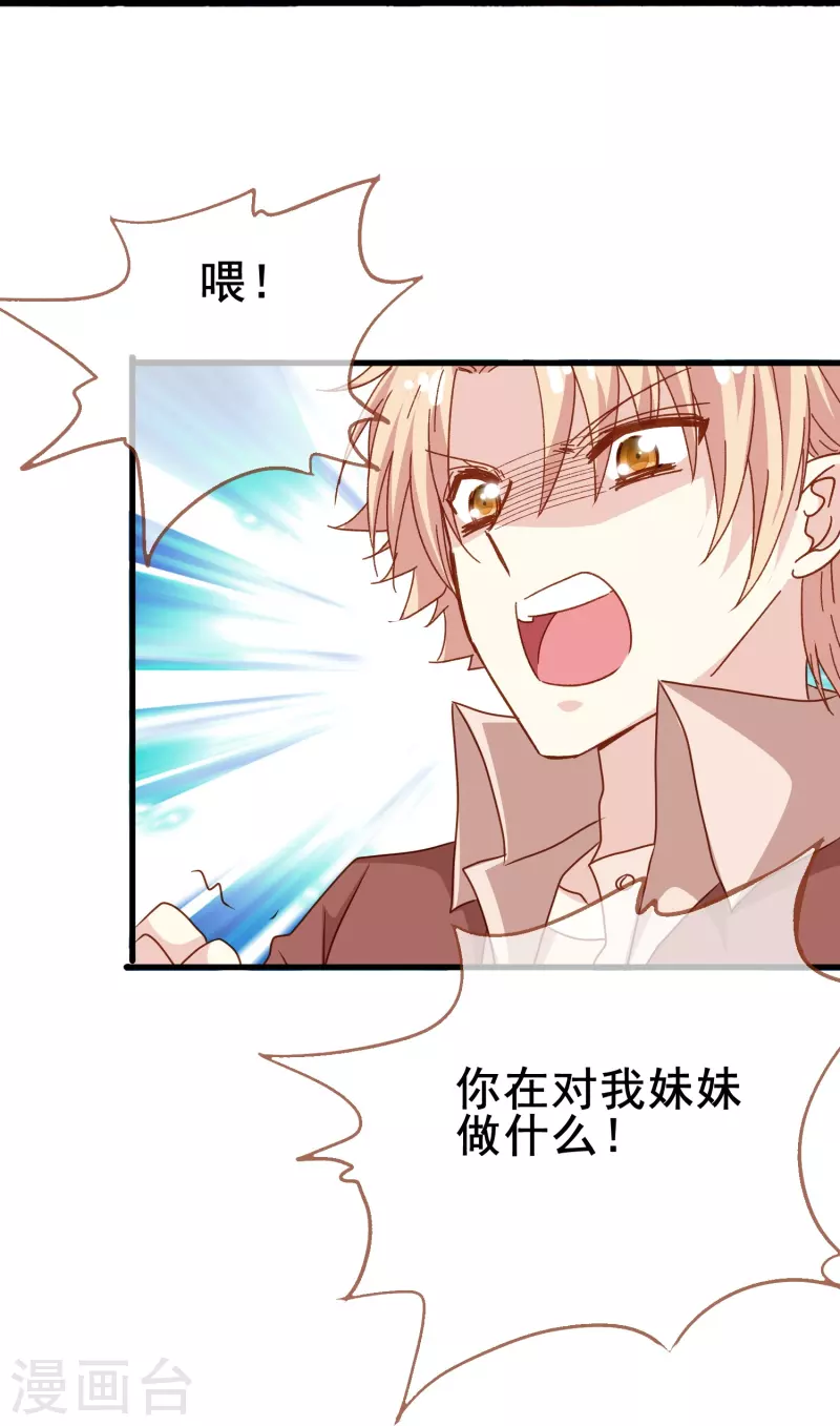 第77话 是主动接受还是被动顺从？-第77话