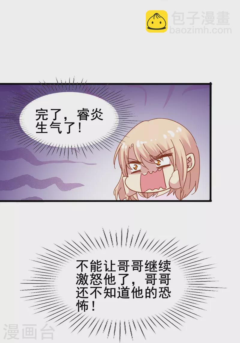 第77话 是主动接受还是被动顺从？-第77话