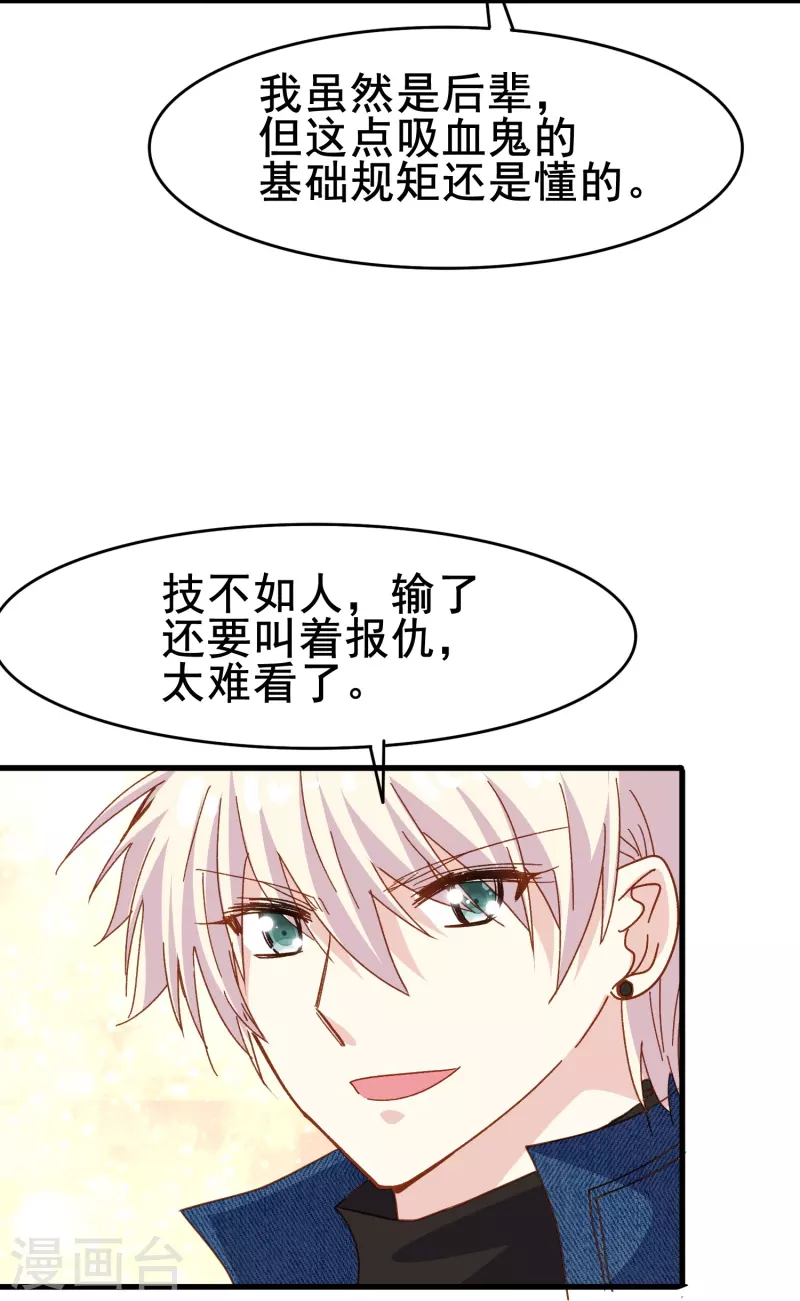 第77话 是主动接受还是被动顺从？-第77话