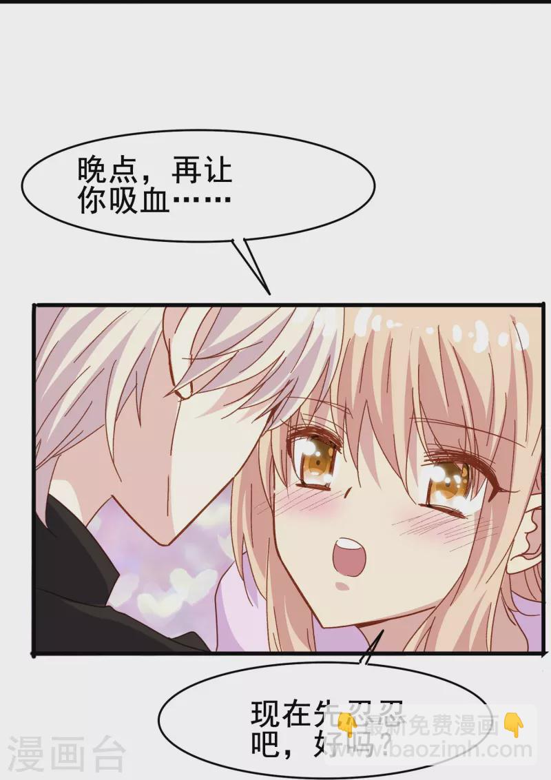 第77话 是主动接受还是被动顺从？-第77话