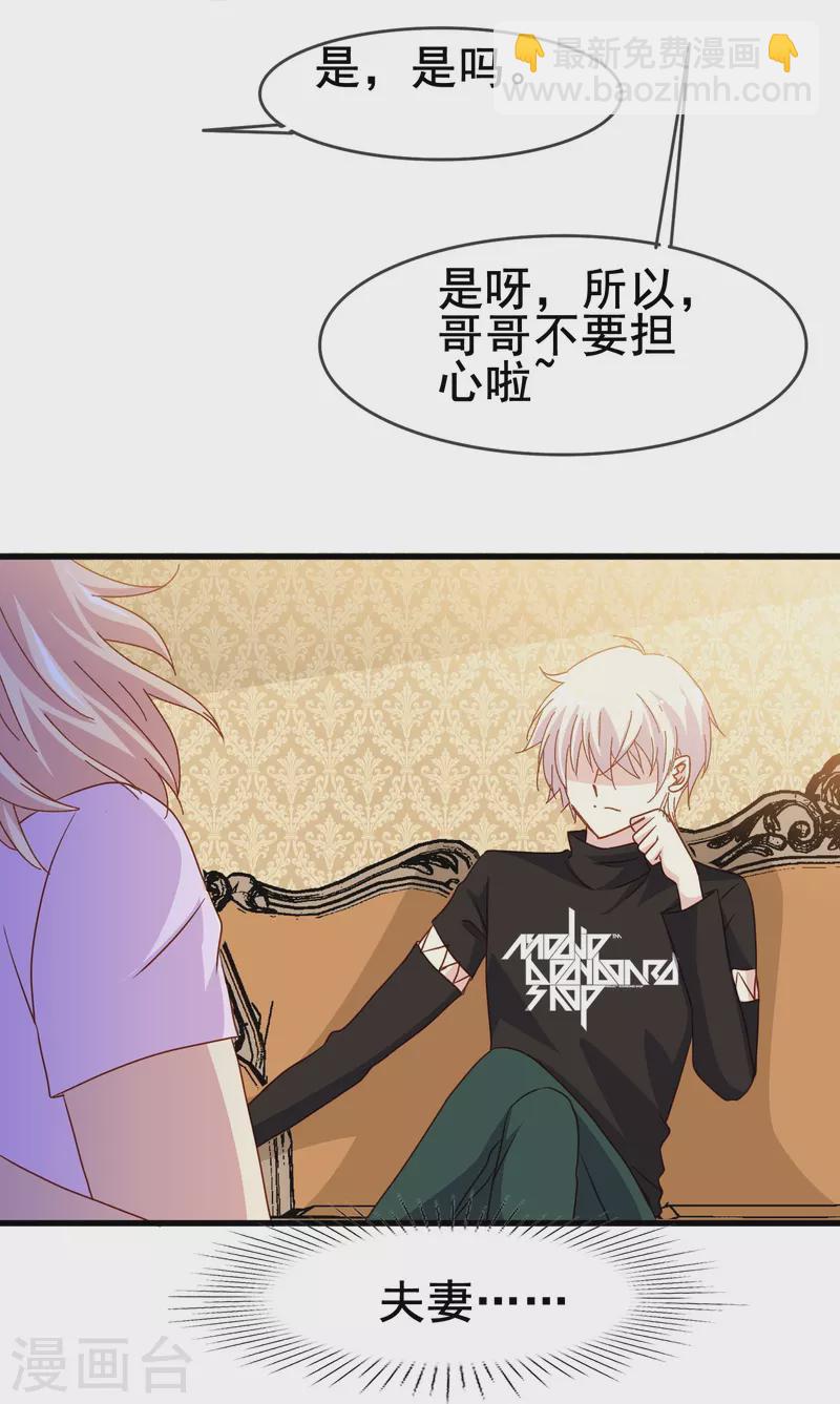 第77话 是主动接受还是被动顺从？-第77话