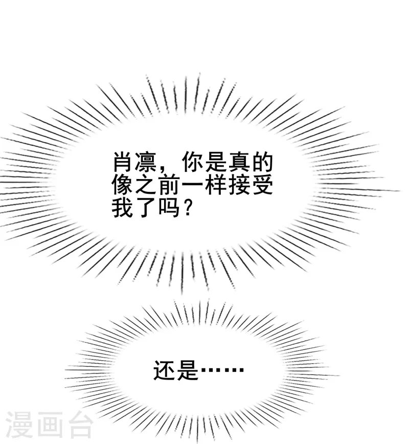 第77话 是主动接受还是被动顺从？-第77话