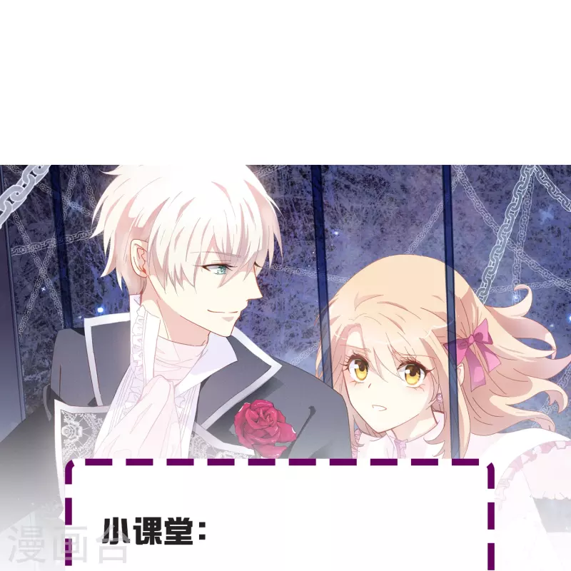 第77话 是主动接受还是被动顺从？-第77话