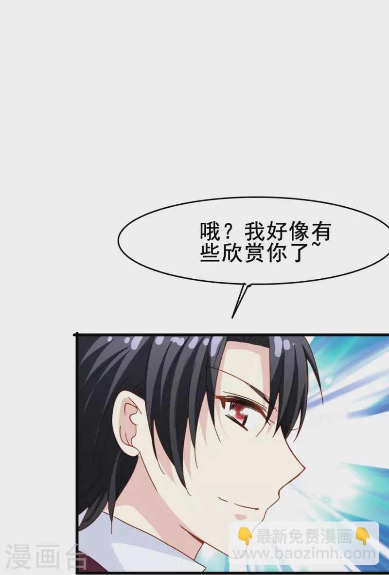 第77话 是主动接受还是被动顺从？-第77话