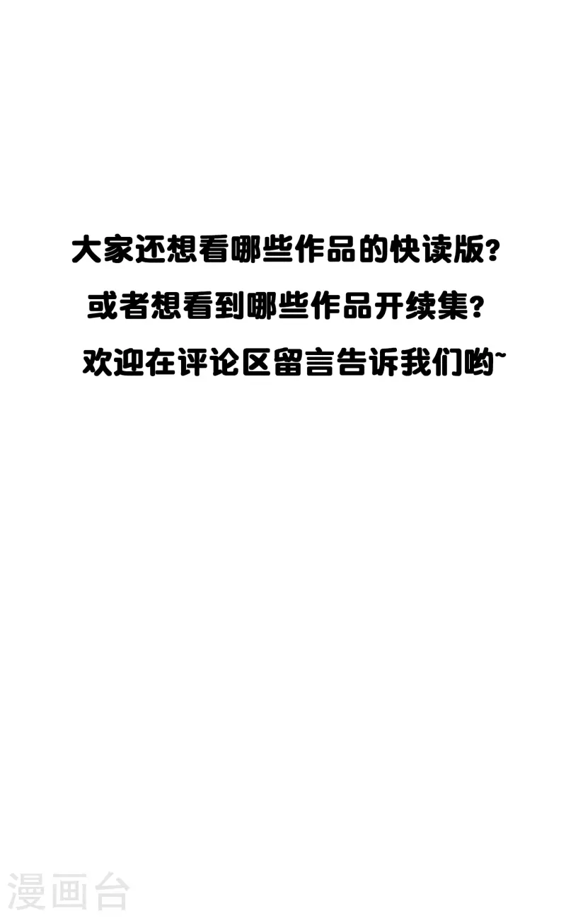 第77话 是主动接受还是被动顺从？-第77话