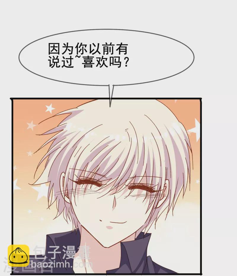 第79话 我愿意为了你低头-第79话