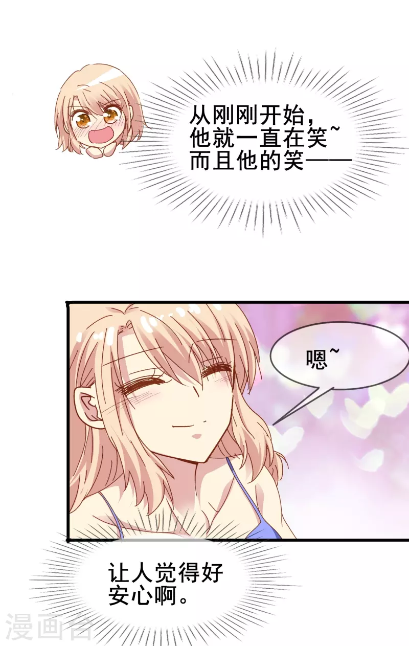 第79话 我愿意为了你低头-第79话