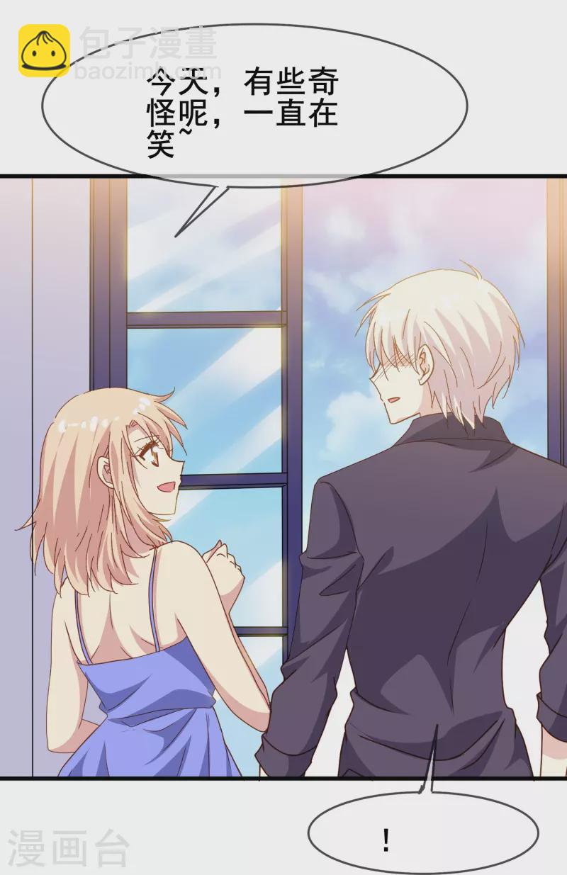 第79话 我愿意为了你低头-第79话