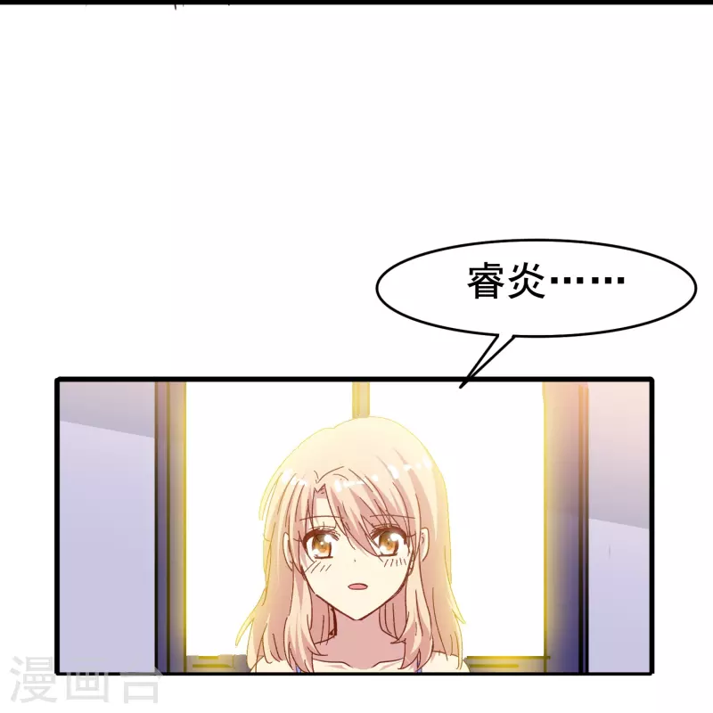 第79话 我愿意为了你低头-第79话