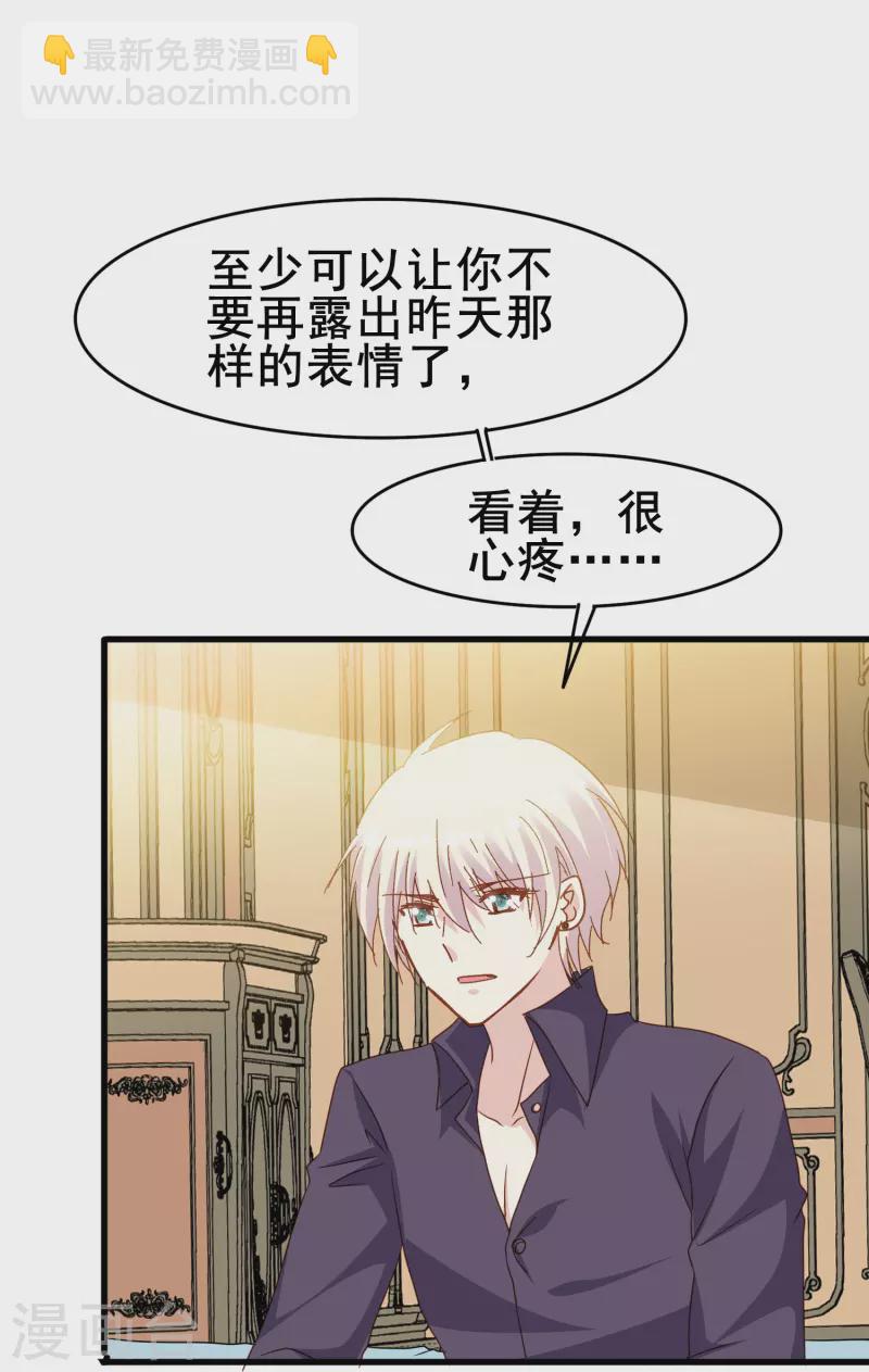 第79话 我愿意为了你低头-第79话