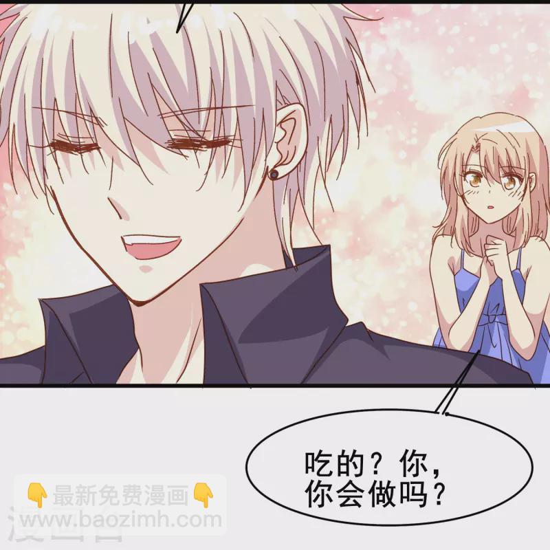 第79话 我愿意为了你低头-第79话