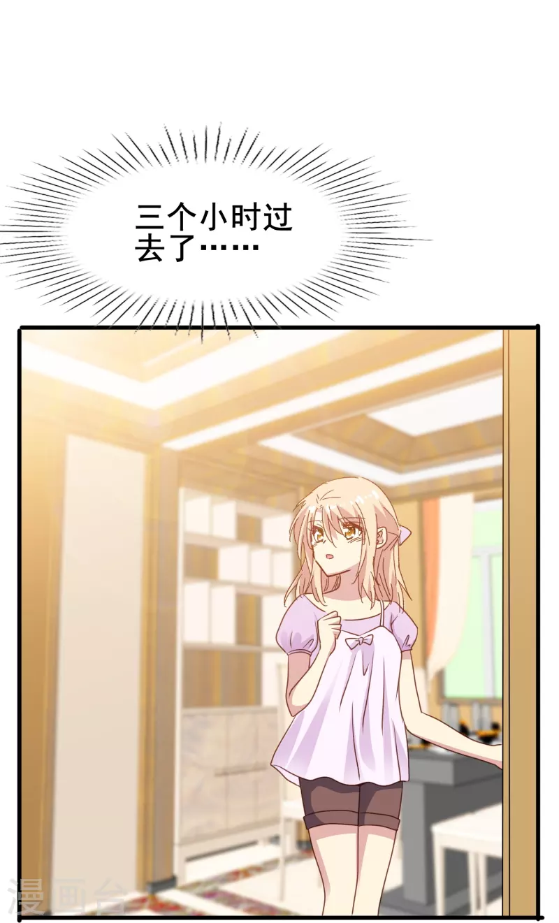 第79话 我愿意为了你低头-第79话