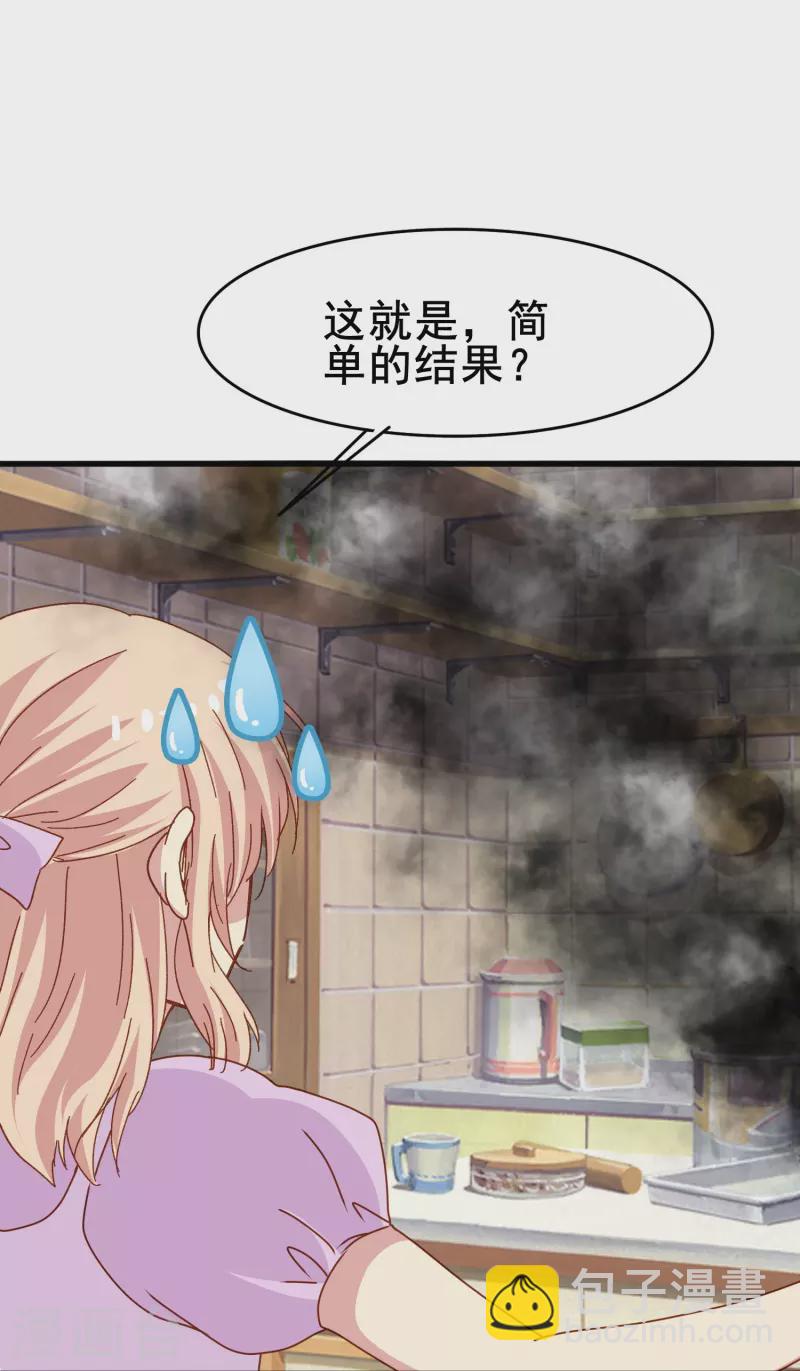 第79话 我愿意为了你低头-第79话