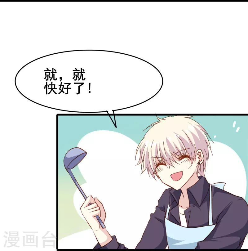 第79话 我愿意为了你低头-第79话