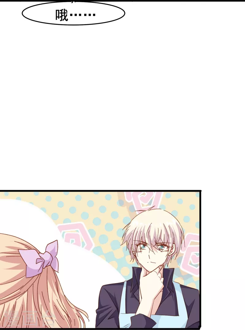 第79话 我愿意为了你低头-第79话