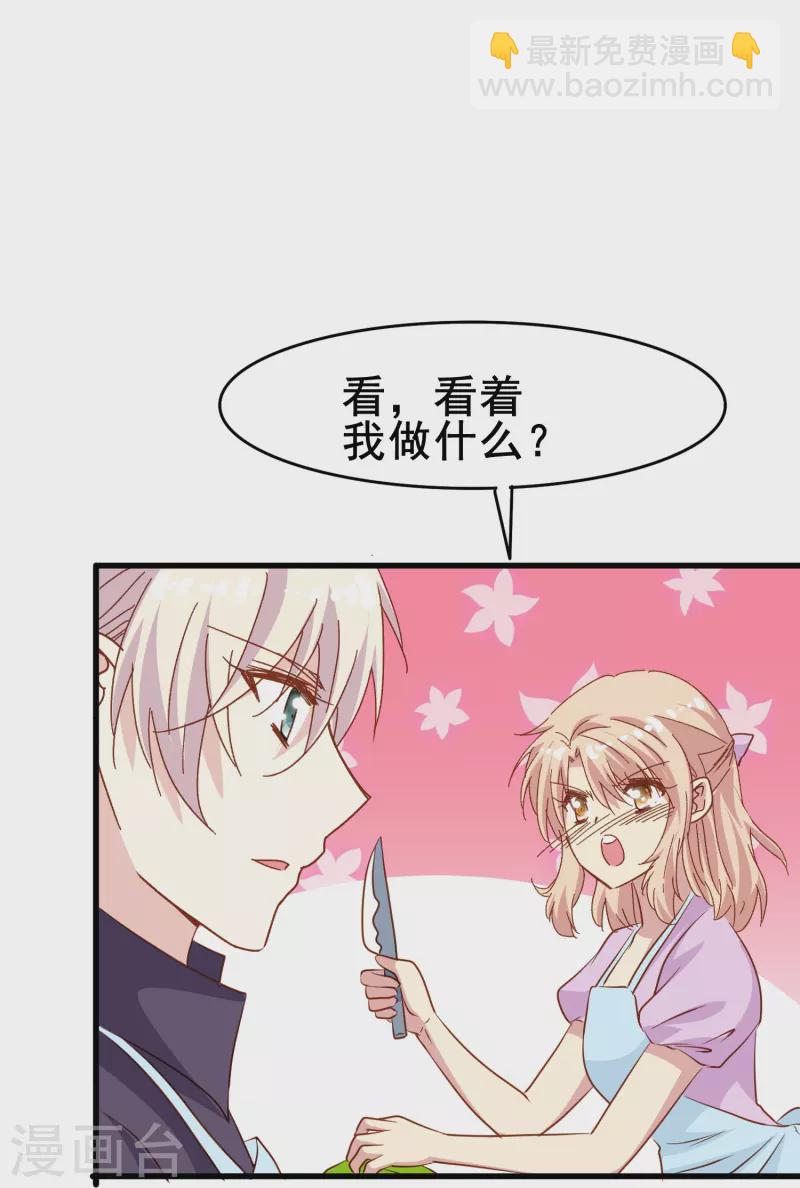 第79话 我愿意为了你低头-第79话