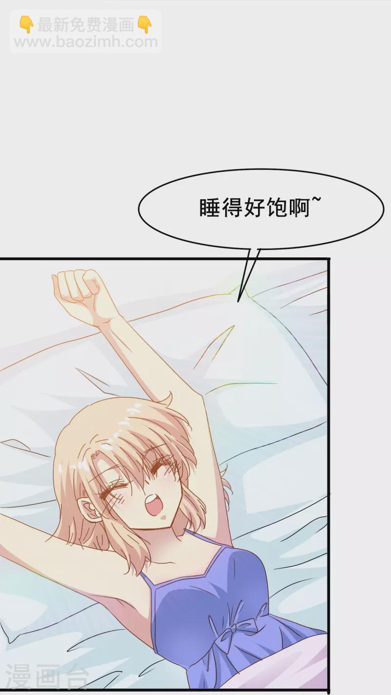 第79话 我愿意为了你低头-第79话