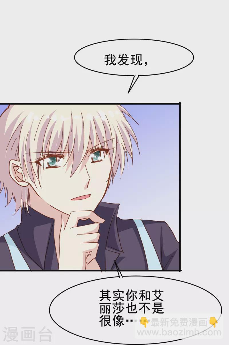 第79话 我愿意为了你低头-第79话