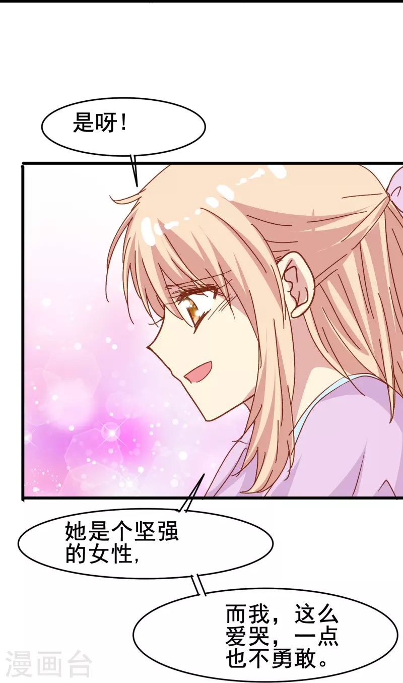 第79话 我愿意为了你低头-第79话