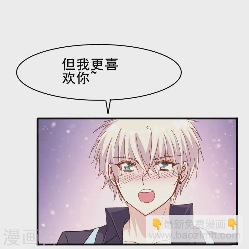 第79话 我愿意为了你低头-第79话