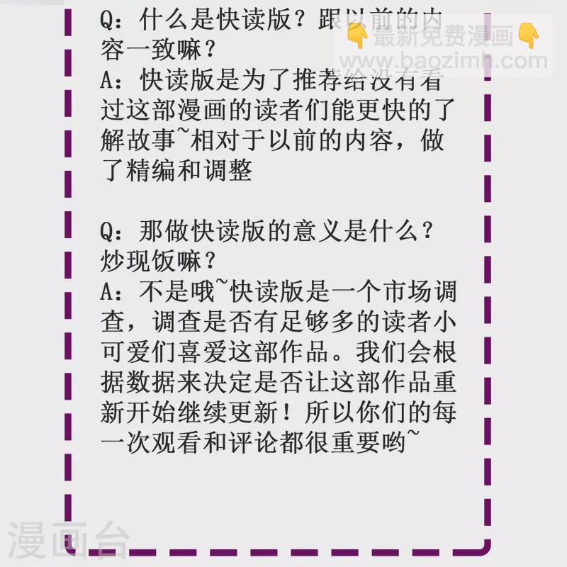 第79话 我愿意为了你低头-第79话