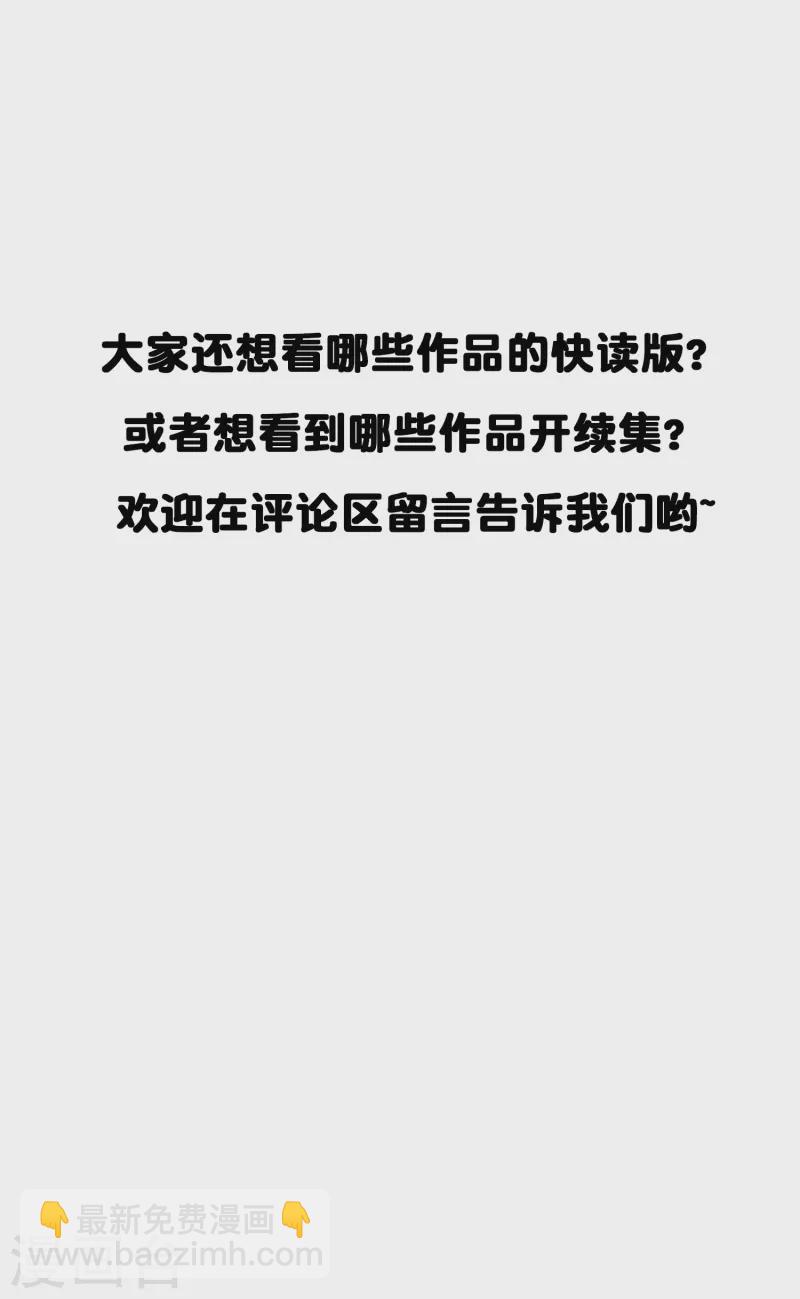 第79话 我愿意为了你低头-第79话