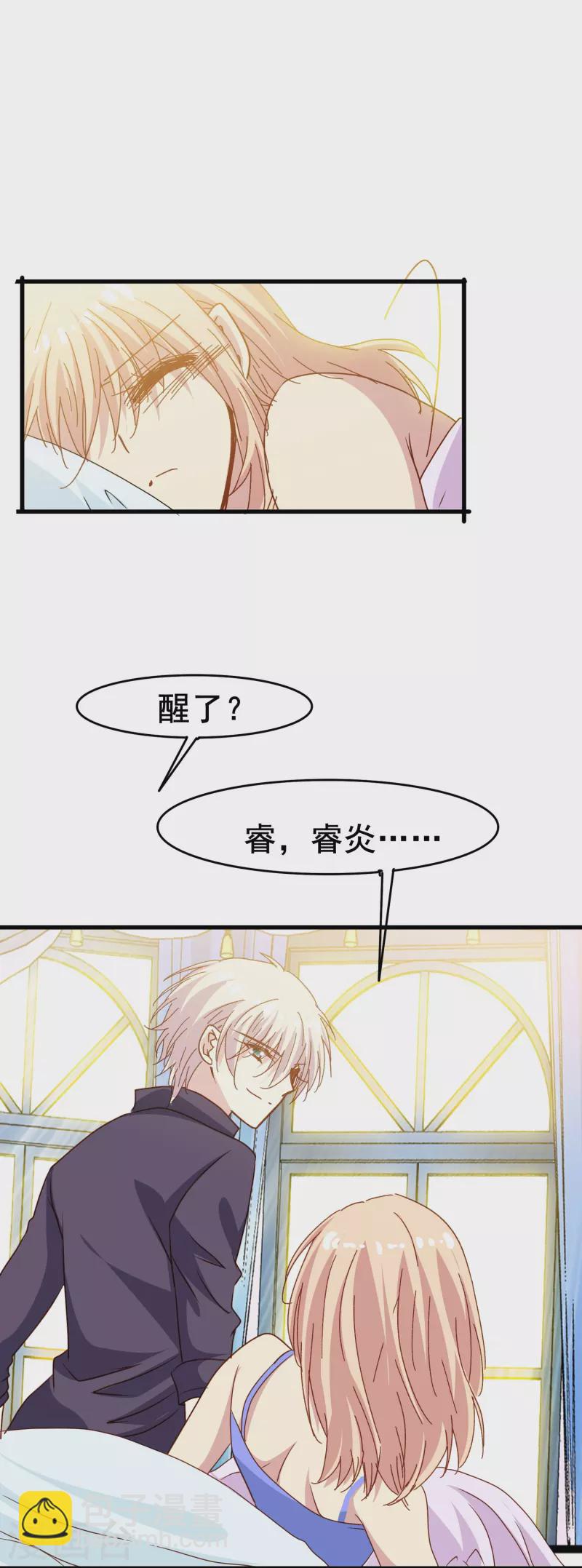 第79话 我愿意为了你低头-第79话