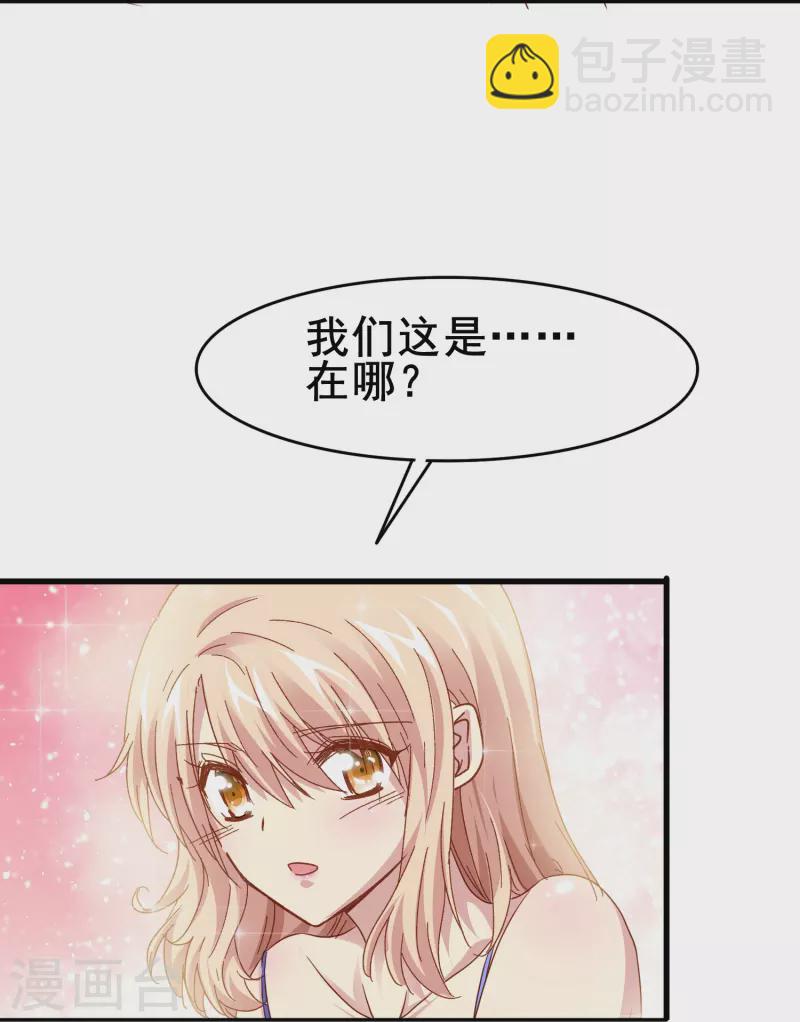 第79话 我愿意为了你低头-第79话