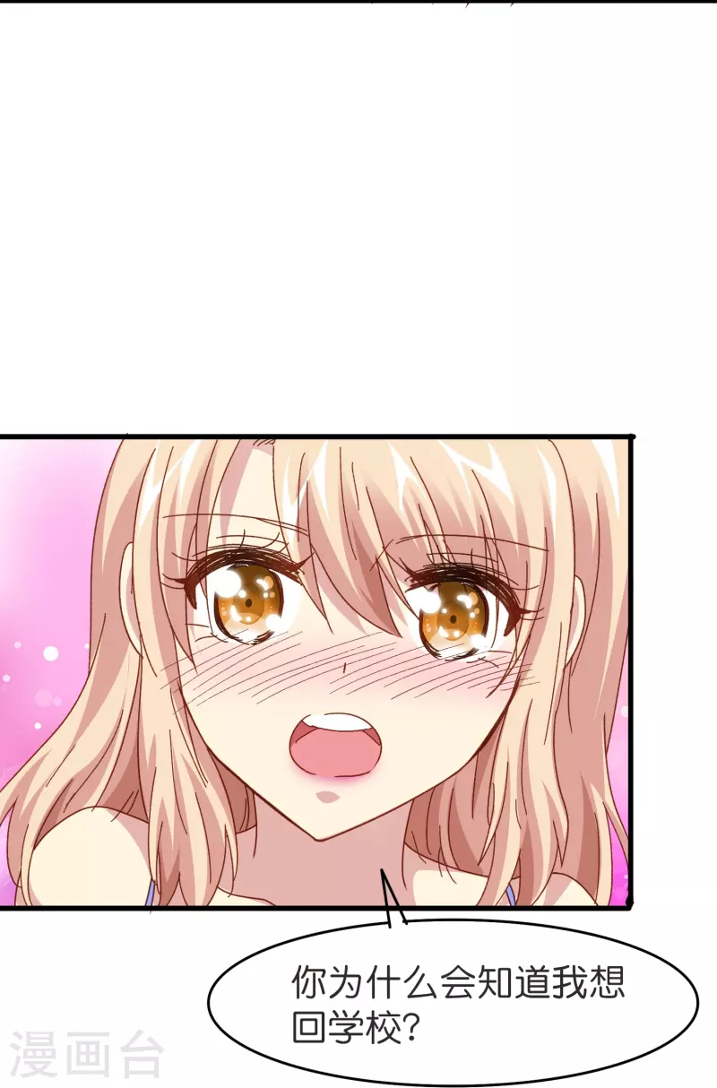 第79话 我愿意为了你低头-第79话