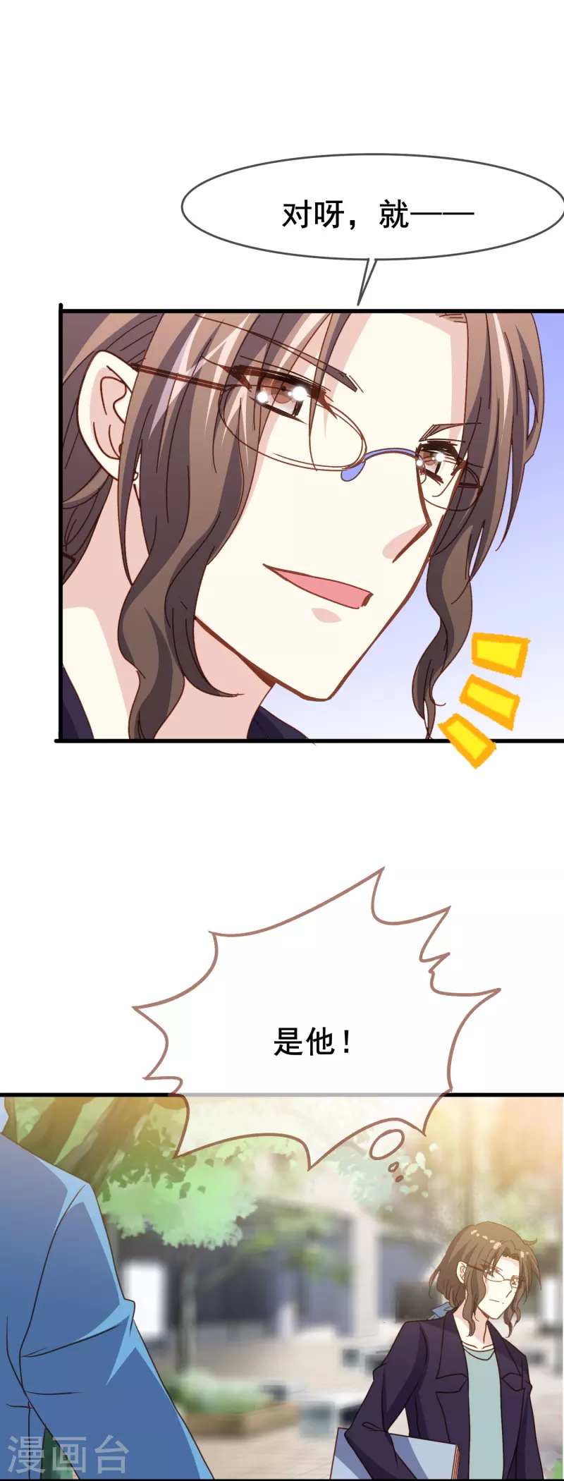 第81话 他吃醋了？-第81话