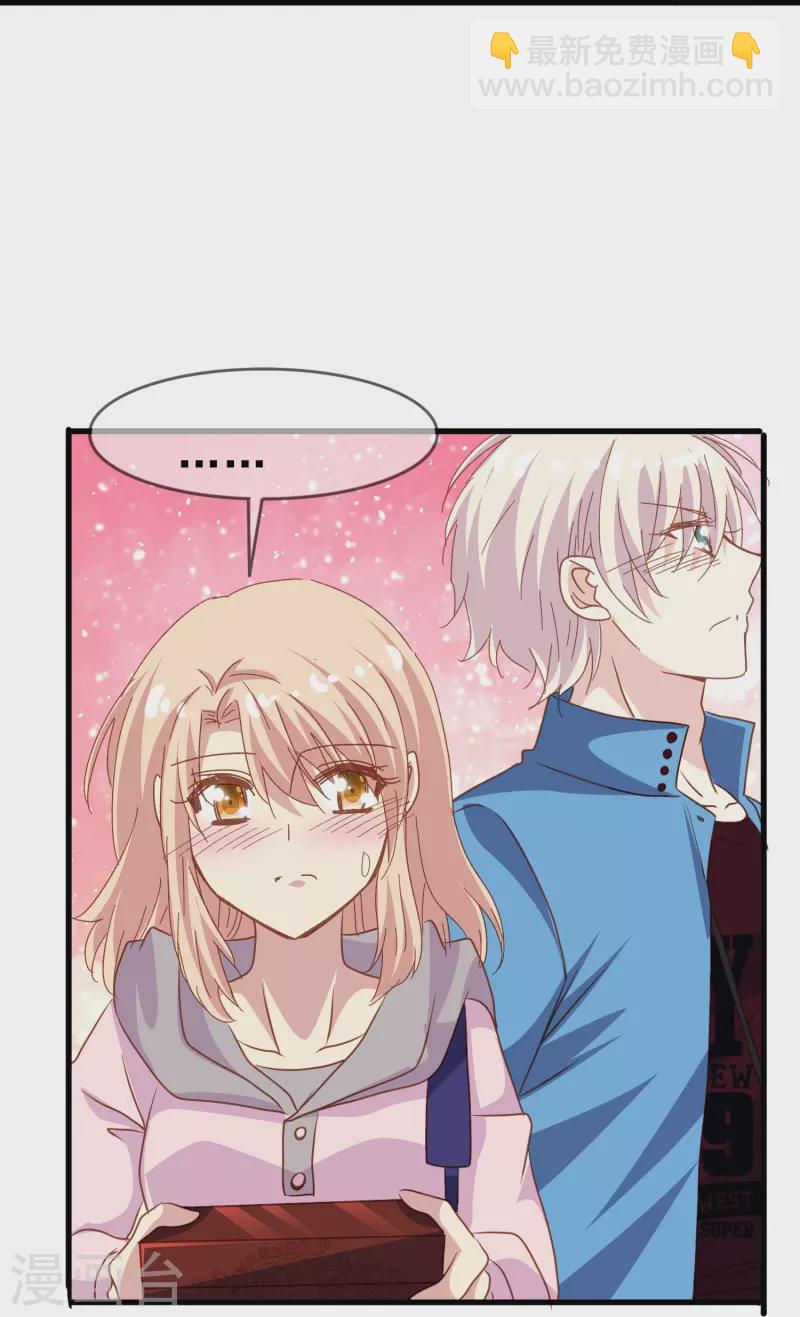 第81话 他吃醋了？-第81话