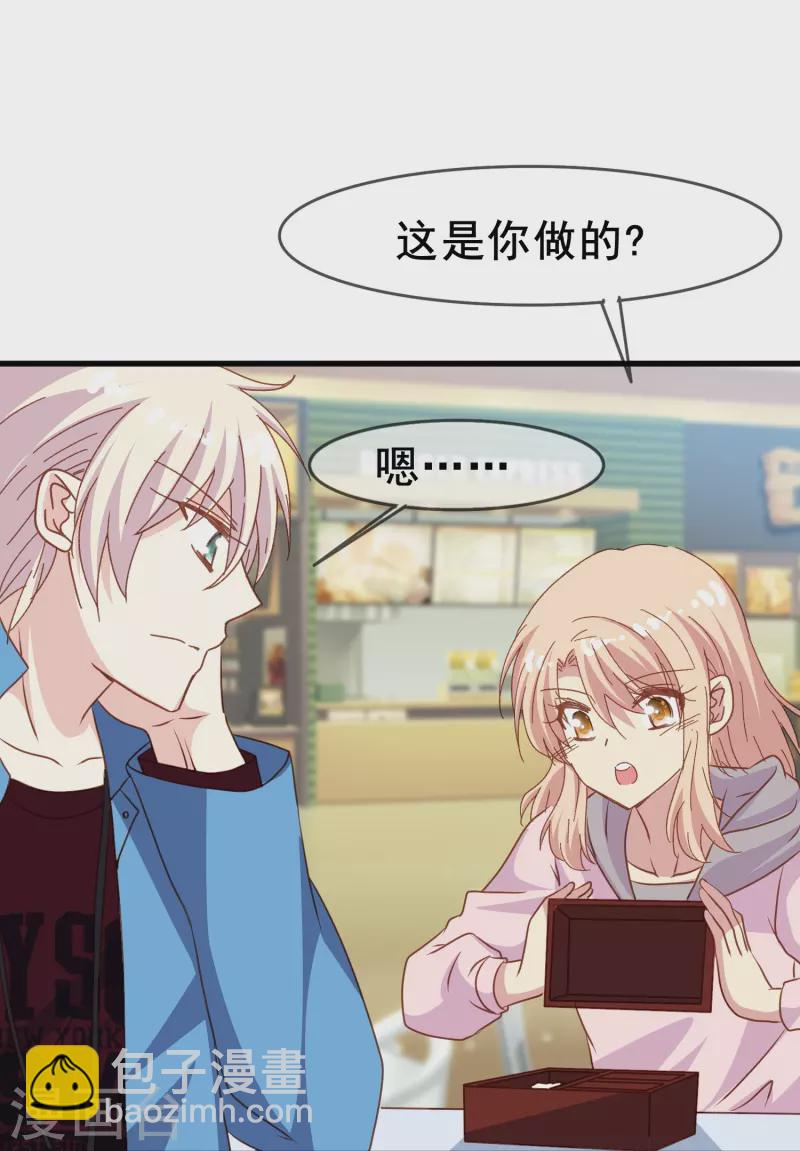 第81话 他吃醋了？-第81话