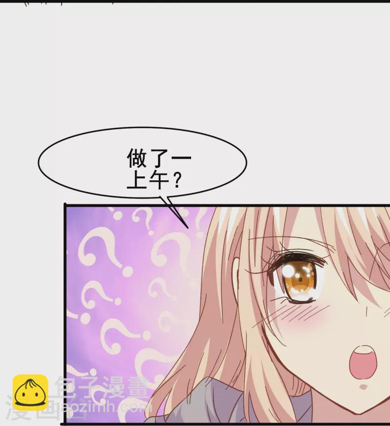 第81话 他吃醋了？-第81话