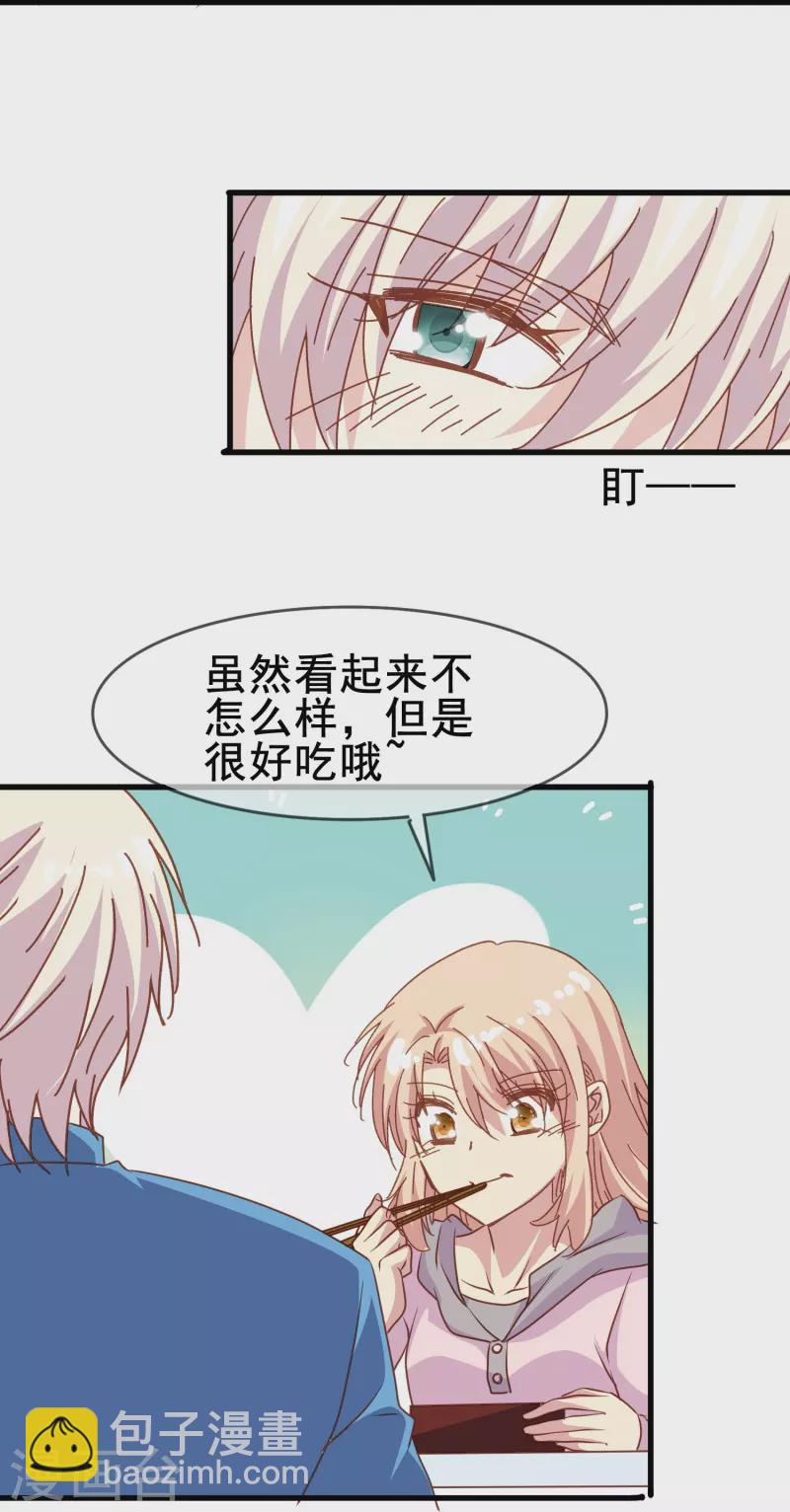 第81话 他吃醋了？-第81话