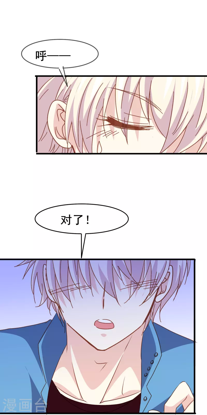 第81话 他吃醋了？-第81话