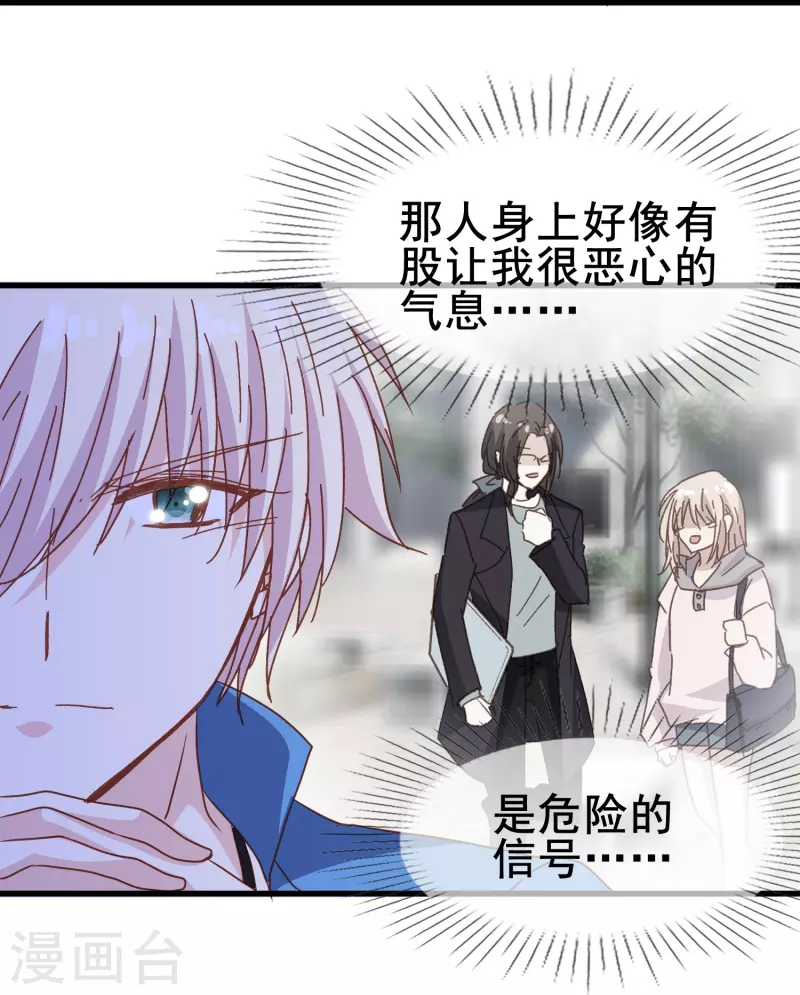 第81话 他吃醋了？-第81话