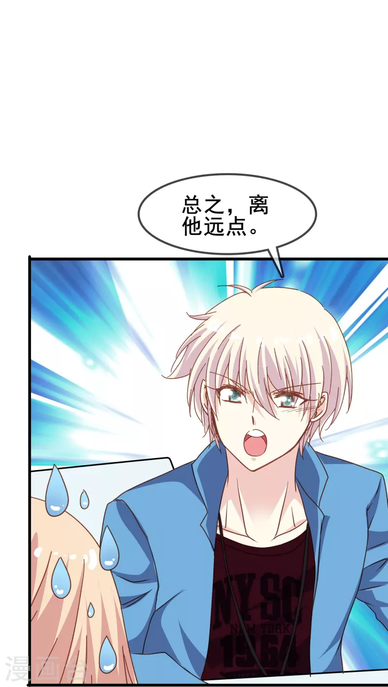 第81话 他吃醋了？-第81话