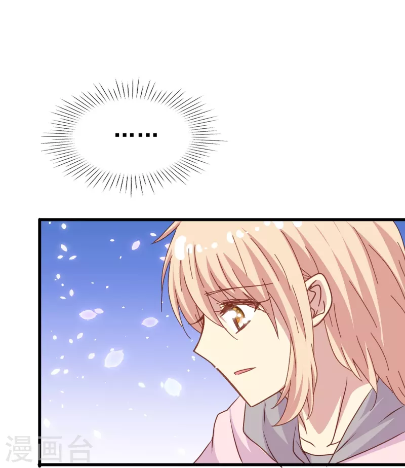 第81话 他吃醋了？-第81话