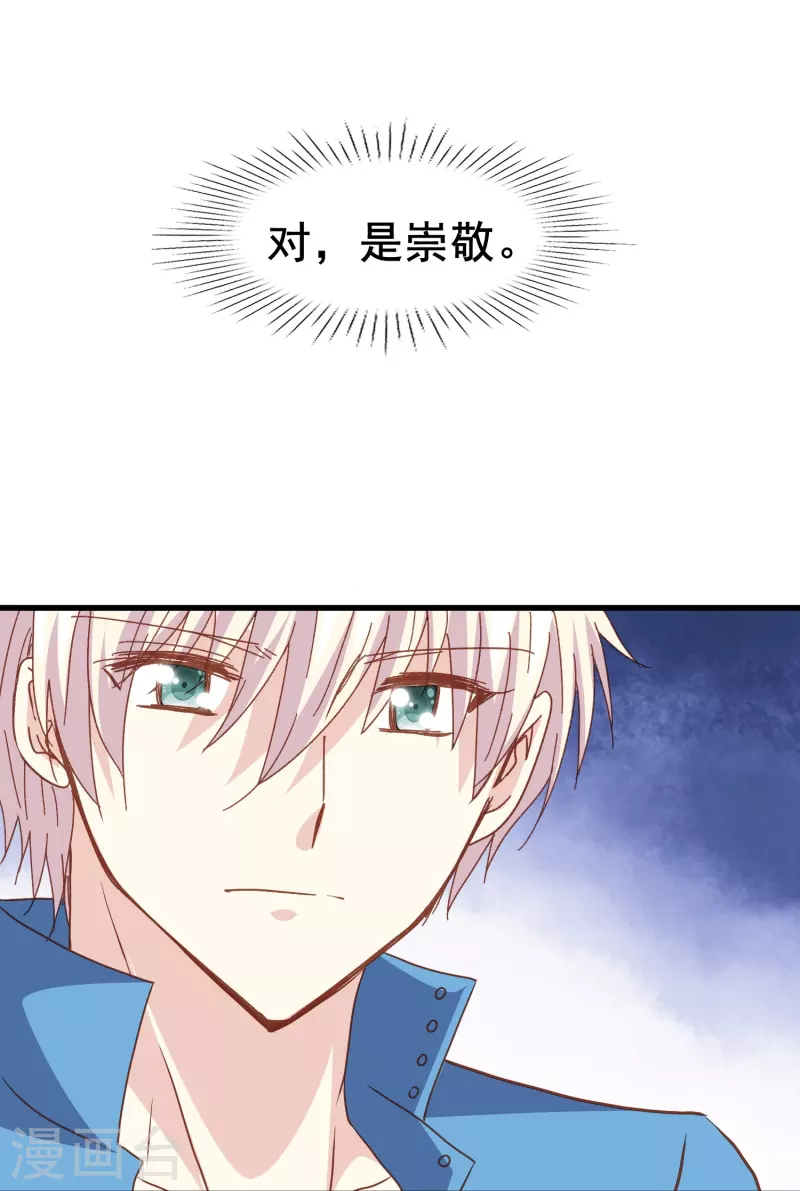 第81话 他吃醋了？-第81话