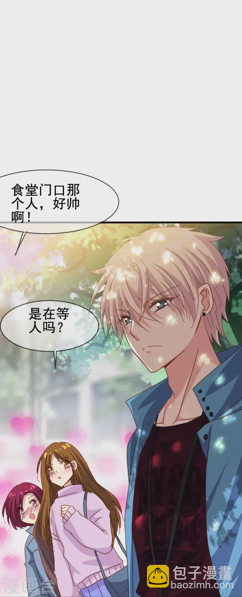 第81话 他吃醋了？-第81话