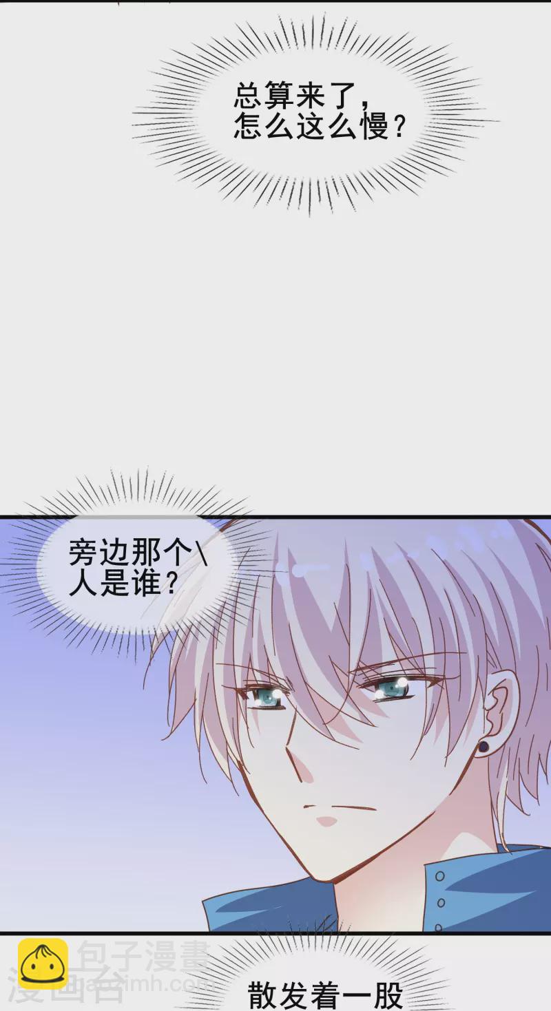 第81话 他吃醋了？-第81话