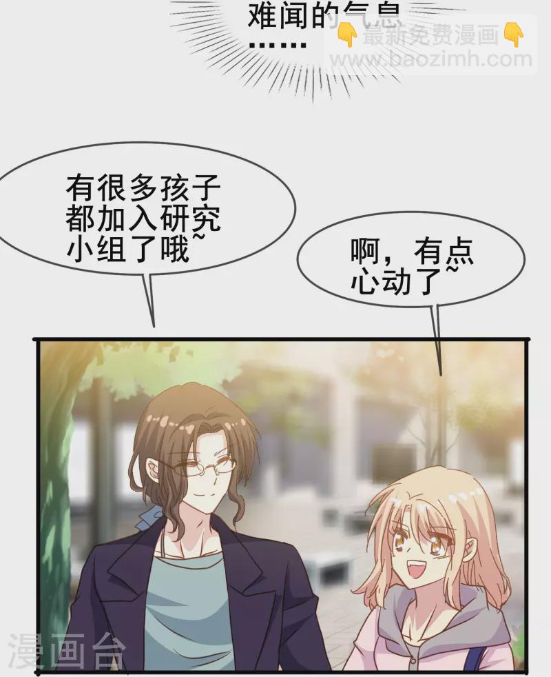 第81话 他吃醋了？-第81话