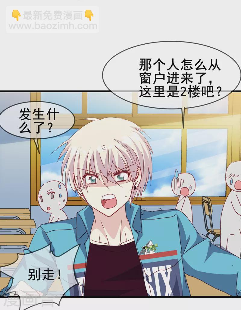 最终话 我爱你是因为那个人是你-第83话