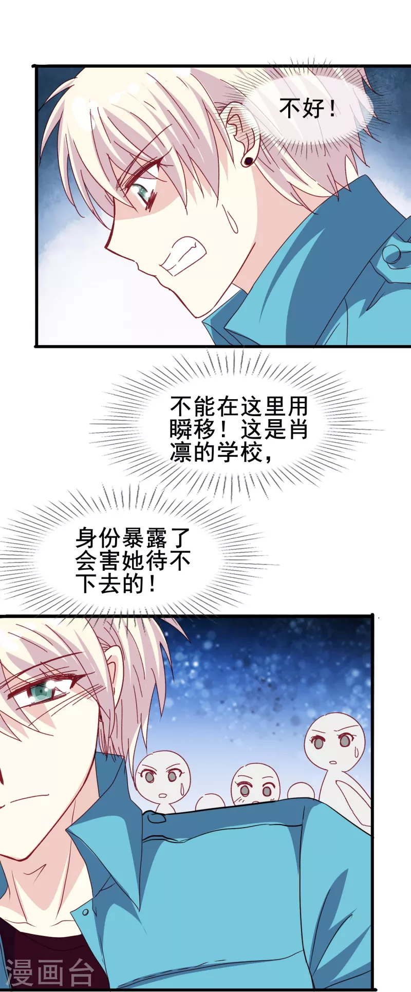 最终话 我爱你是因为那个人是你-第83话