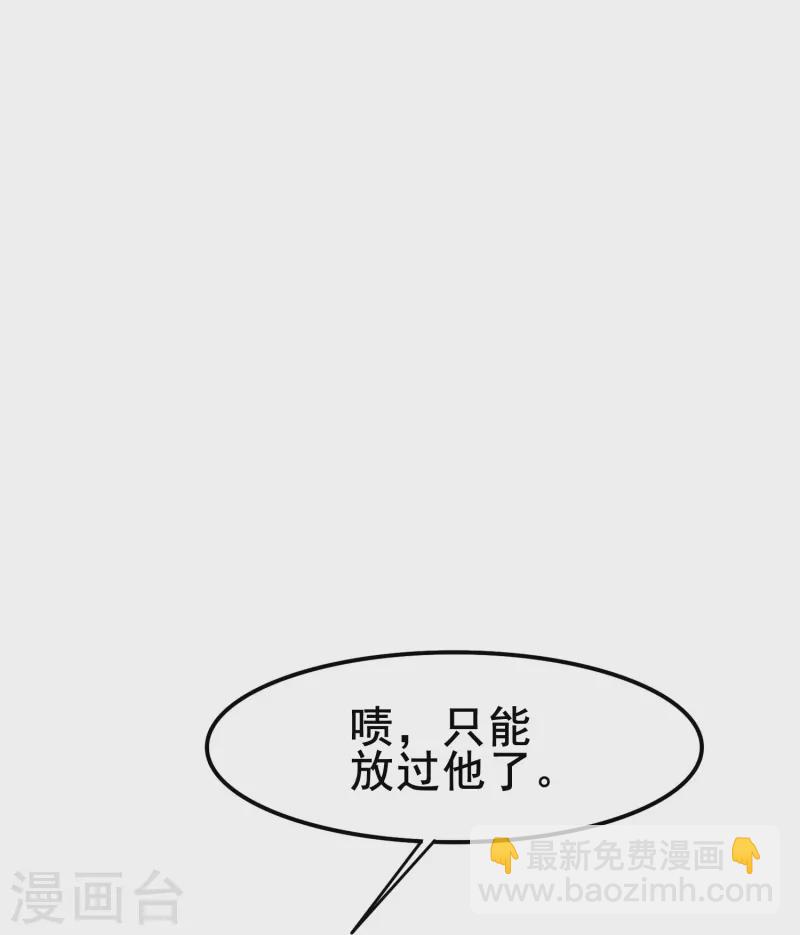 最终话 我爱你是因为那个人是你-第83话