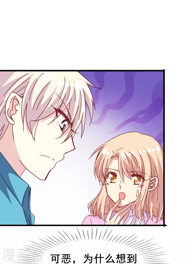 最终话 我爱你是因为那个人是你-第83话