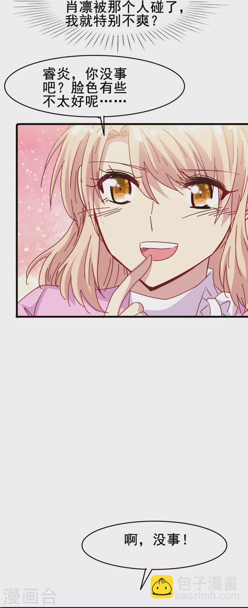 最终话 我爱你是因为那个人是你-第83话