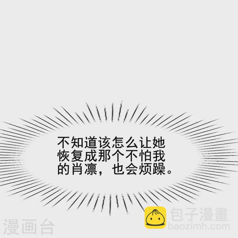 最终话 我爱你是因为那个人是你-第83话