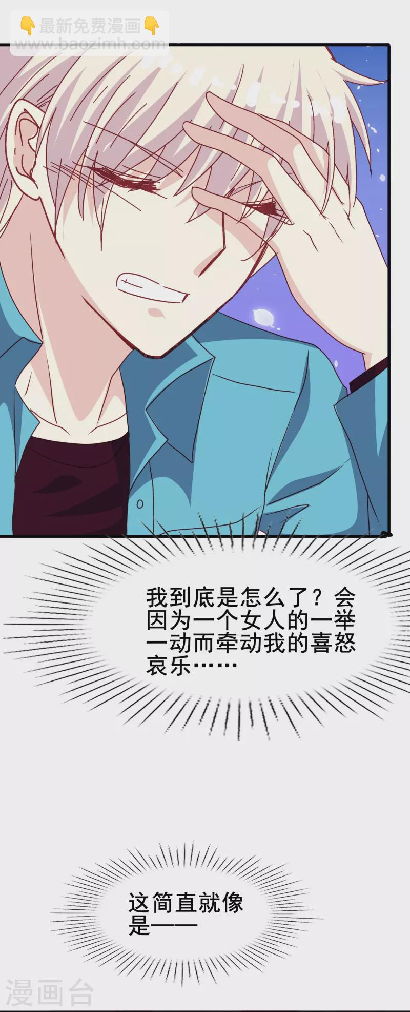 最终话 我爱你是因为那个人是你-第83话