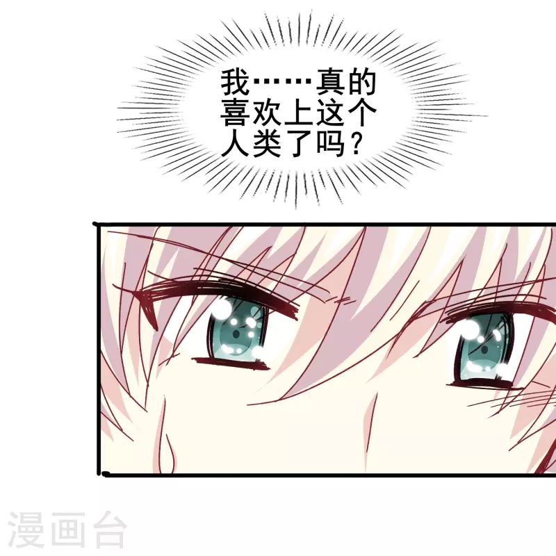 最终话 我爱你是因为那个人是你-第83话